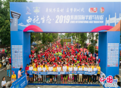 湖南益阳：2019紫薇国际半程马拉松激情开