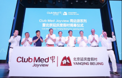 Club Med Joyview周边游系列第三家北京延庆度