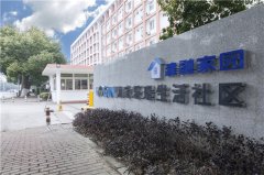 乐璟模式再引关注 乐璟生活社区如何做到